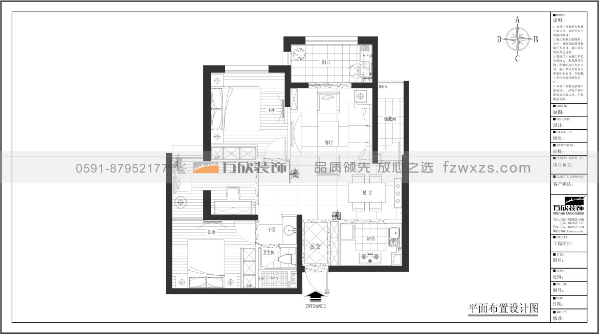 杉林悦榕公馆5#02平面布置方案