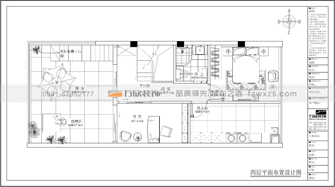 泰禾红树林B19#03四层平面布置图