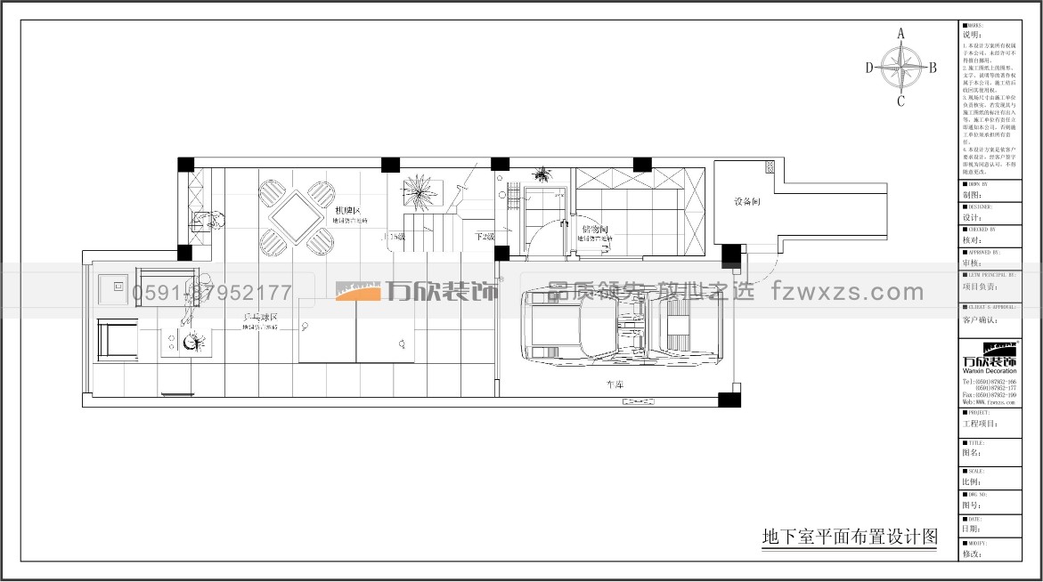 泰禾红树林B19#03地下室平面布置图