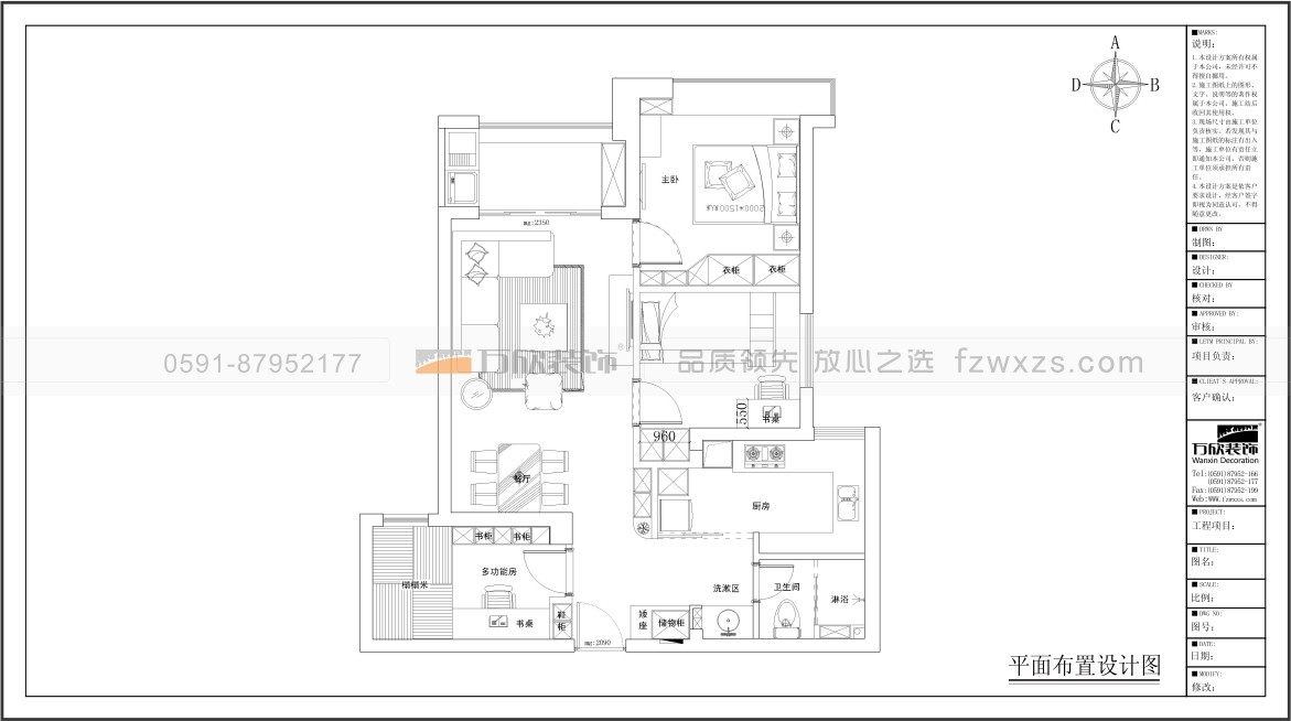 阳光城翡丽湾98#08现代风格装修平面布置图