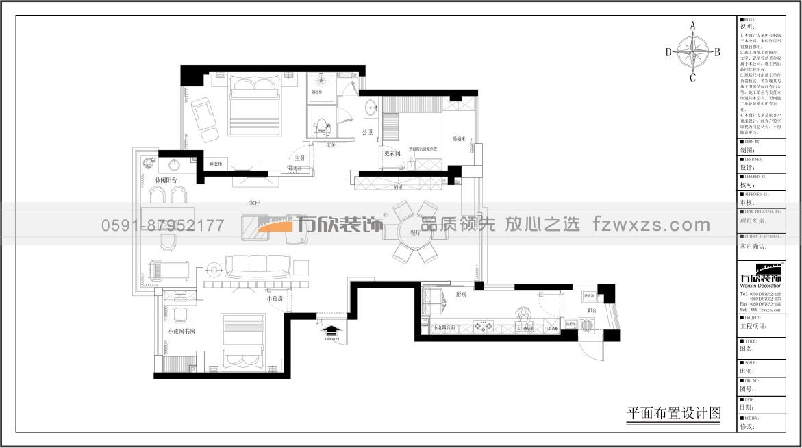 三盛国际公园9#02现代风格装修平面布置图