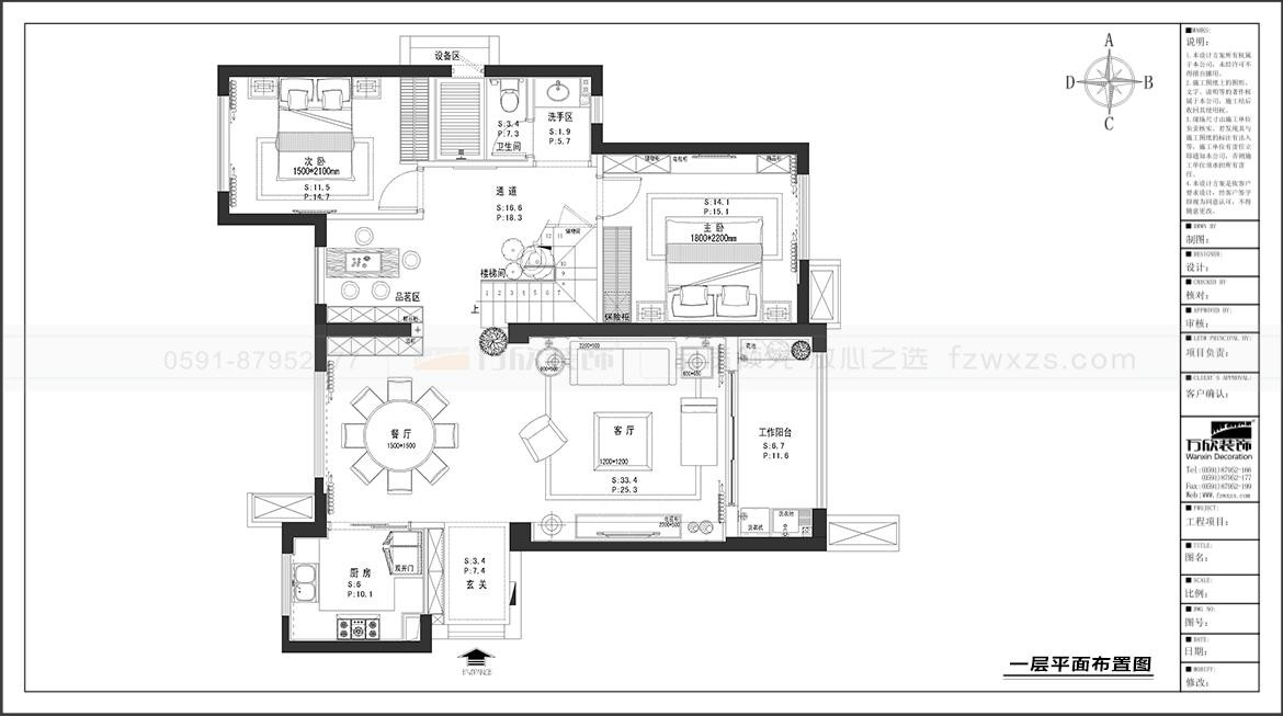 建发领地澜悦湾4#01复式一层平面布置图.jpg