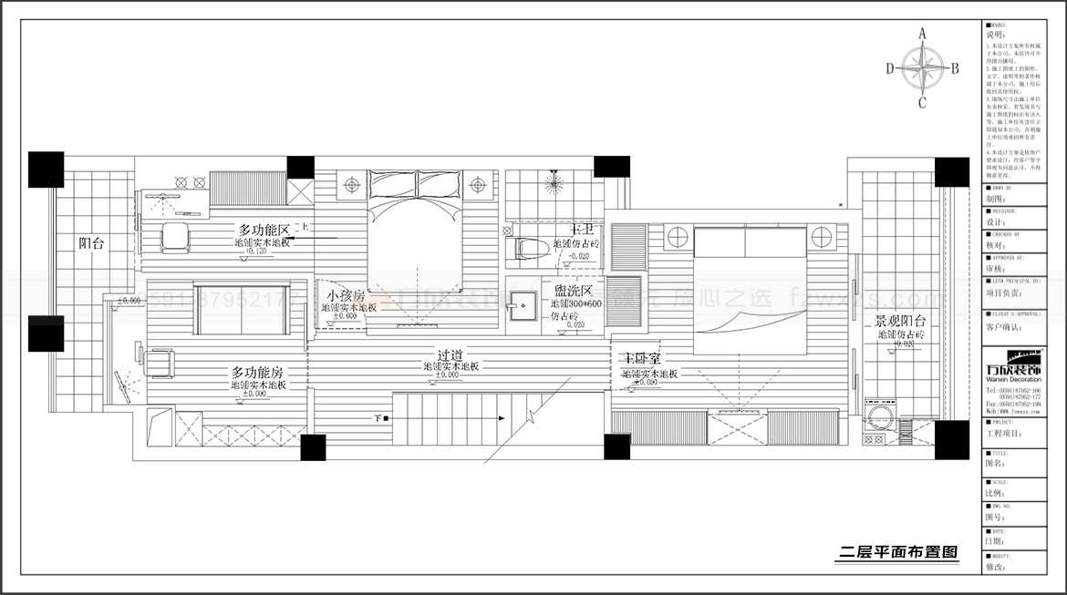 世欧上江城5#04二层平面布置装修方案.jpg