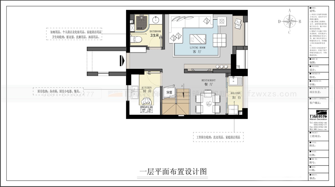 金辉优步大道1#2#5#03.04.05.06户型一层平面布置图-方案一