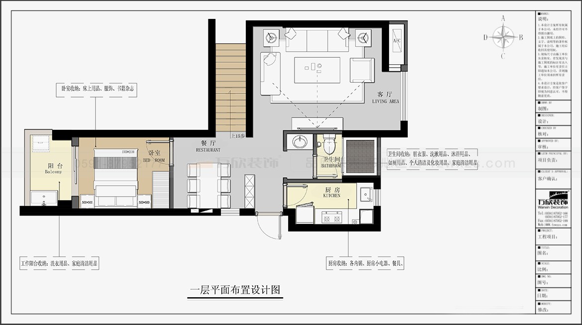 金辉优步大道1#2#5#07.08户型一层平面布置图-方案一