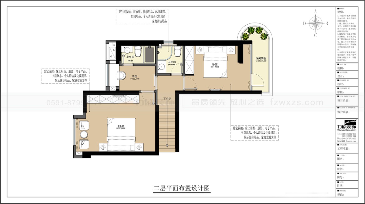 金辉优步大道1#2#5#01.02户型二层平面布置图.jpg