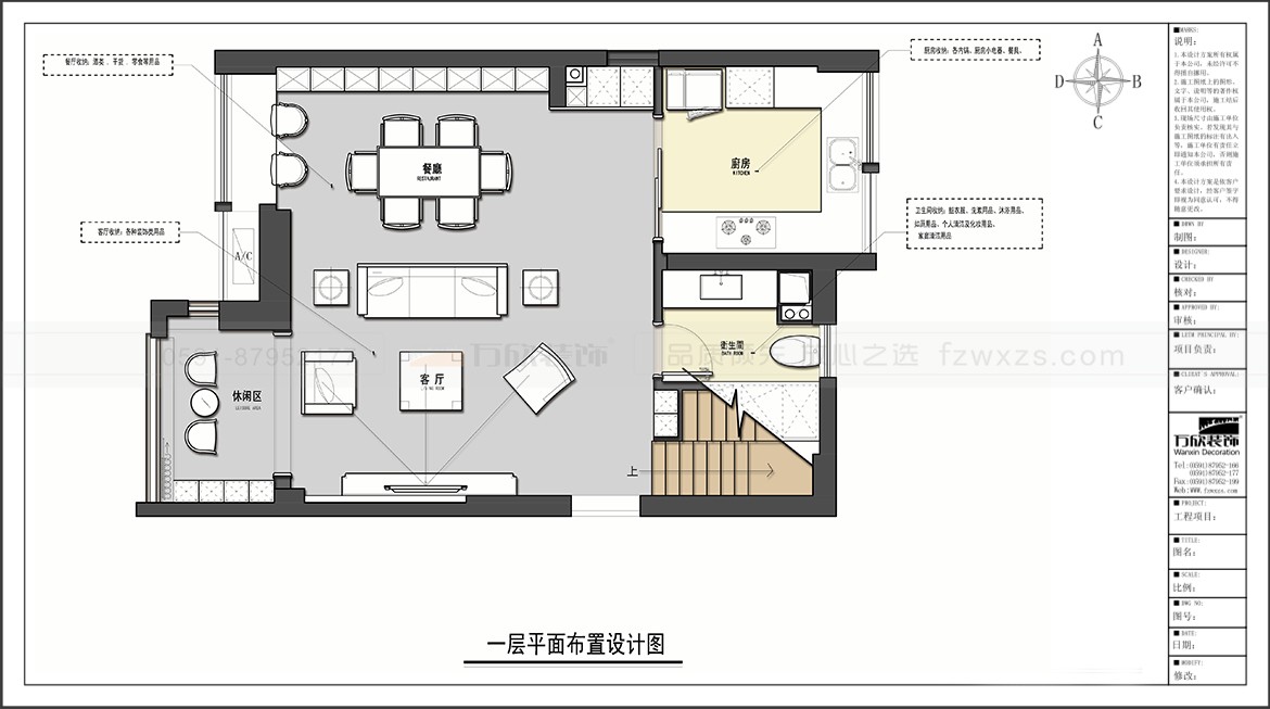 金辉优步大道3#6#01.06.07户型一层平面布置图-方案二