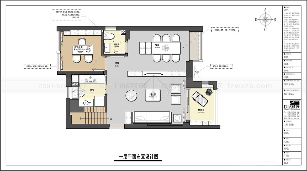 金辉优步大道3#6#01.06.07户型一层平面布置图-方案三