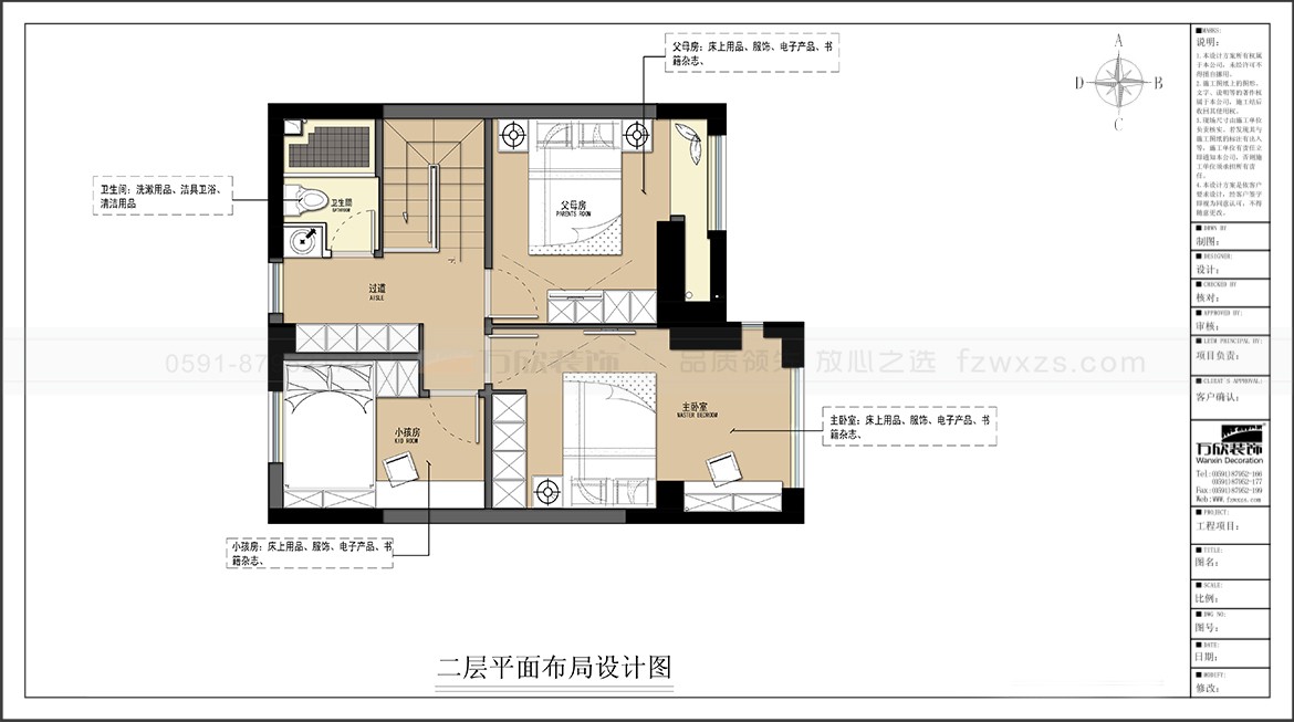 金辉优步大道3#6#02.03.04.05户型二层平面布置图-方案一