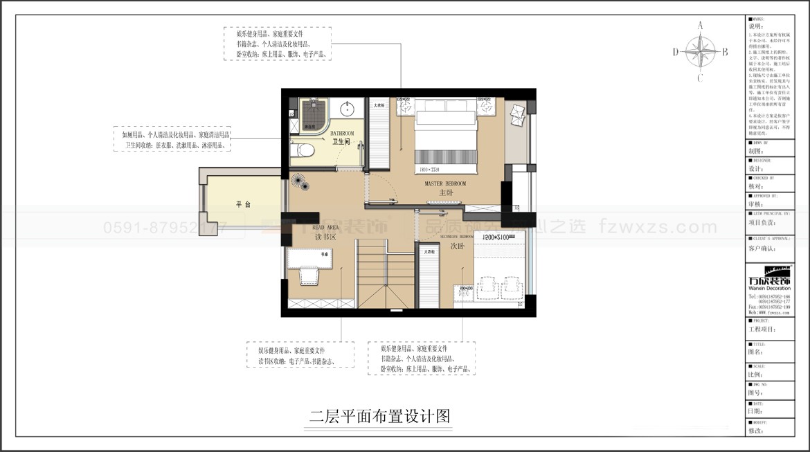 金辉优步大道1#2#5#03.04.05.06户型二层平面布置图-方案一