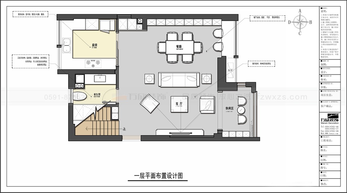 金辉优步大道3#6#01.06.07户型一层平面布置图-方案一