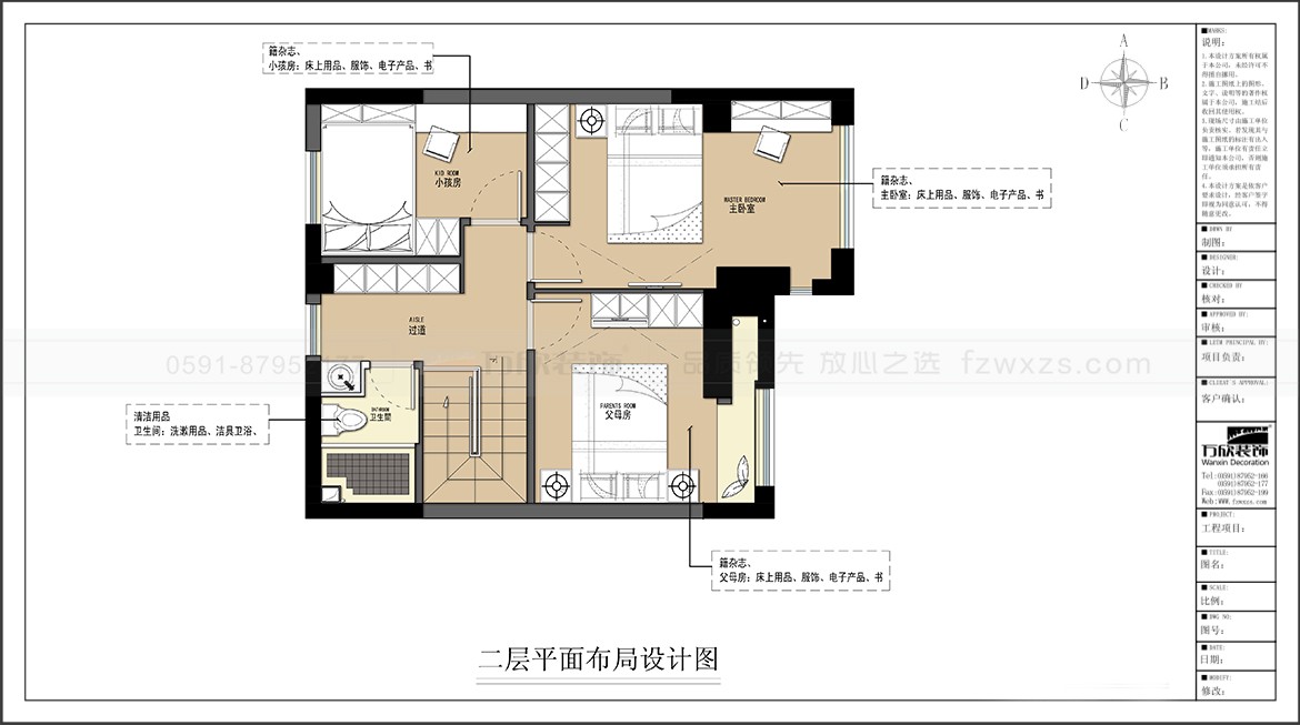 金辉优步大道3#6#02.03.04.05户型二层平面布置图-方案二