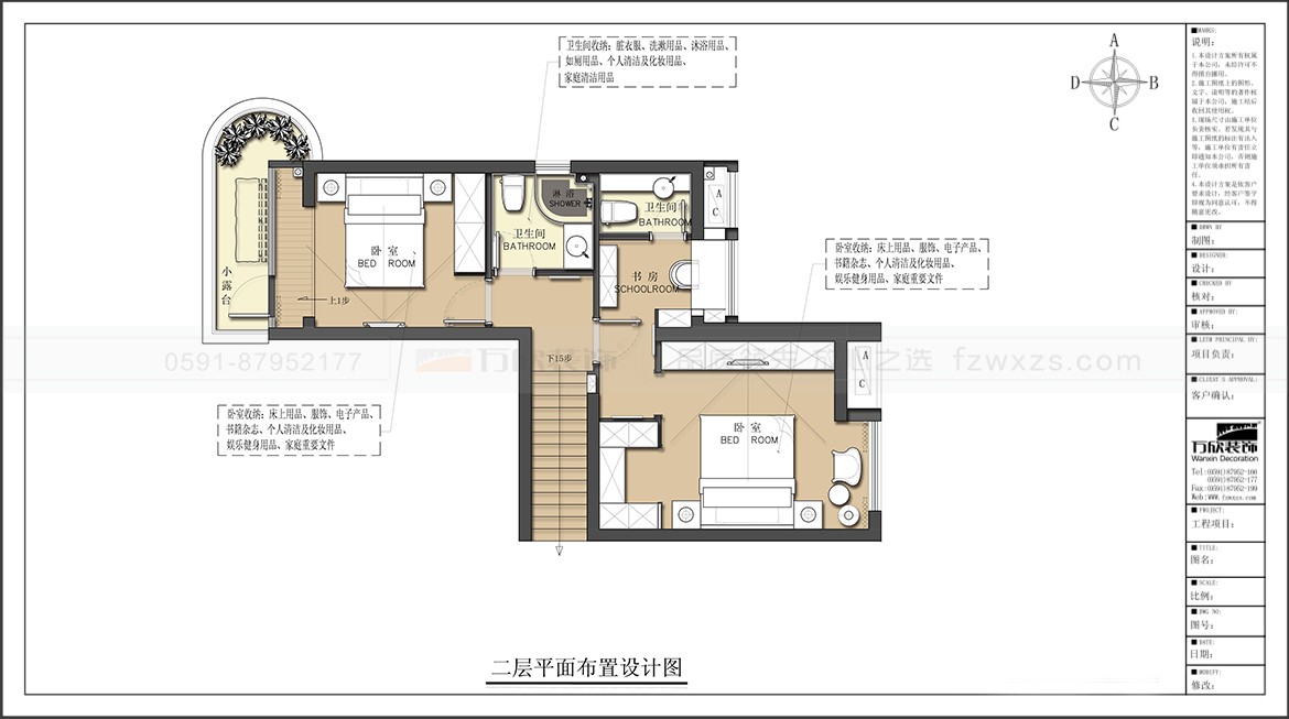 金辉优步大道1#2#5#07.08户型二层平面布置图.jpg