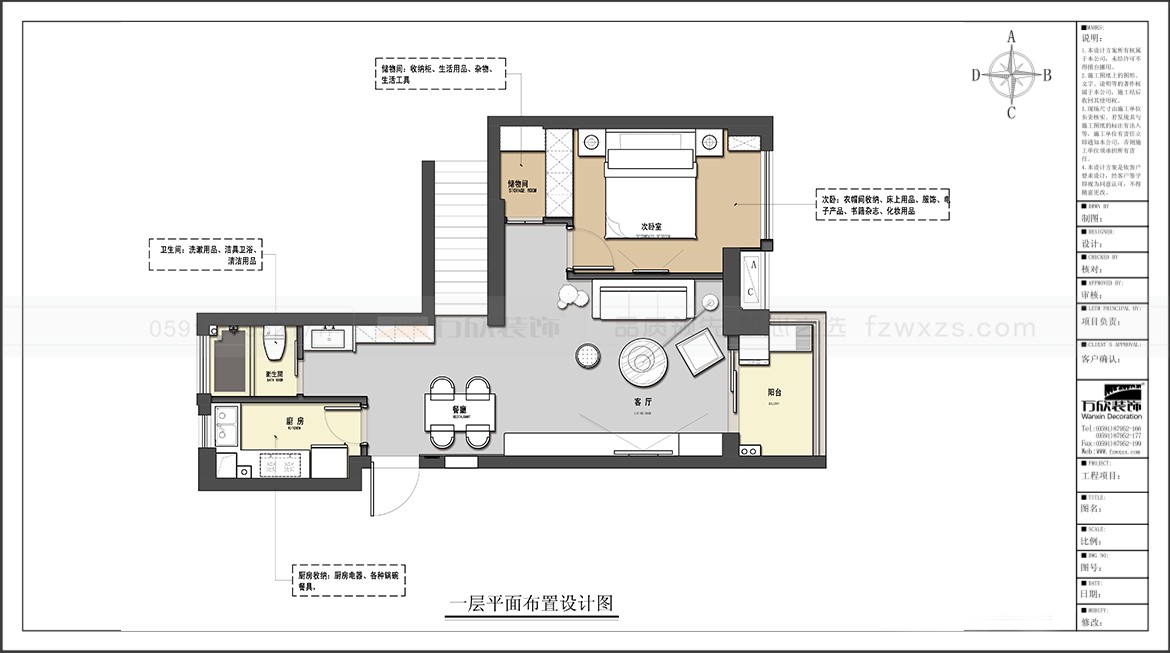 金辉优步大道1#2#5#01.02户型一层平面布置图-方案一