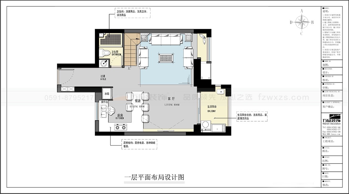 金辉优步大道3#6#02.03.04.05户型一层平面布置图-方案一