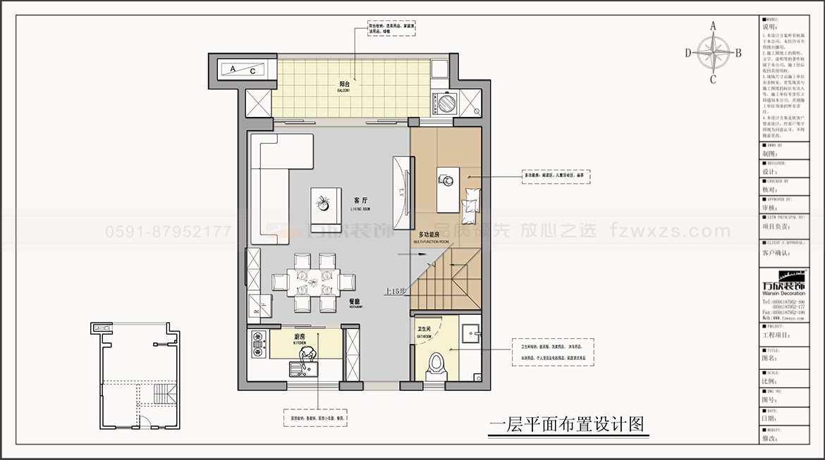 金辉淮安半岛泊宫22#/23#/25#/26#户型一层平面布置图方案四