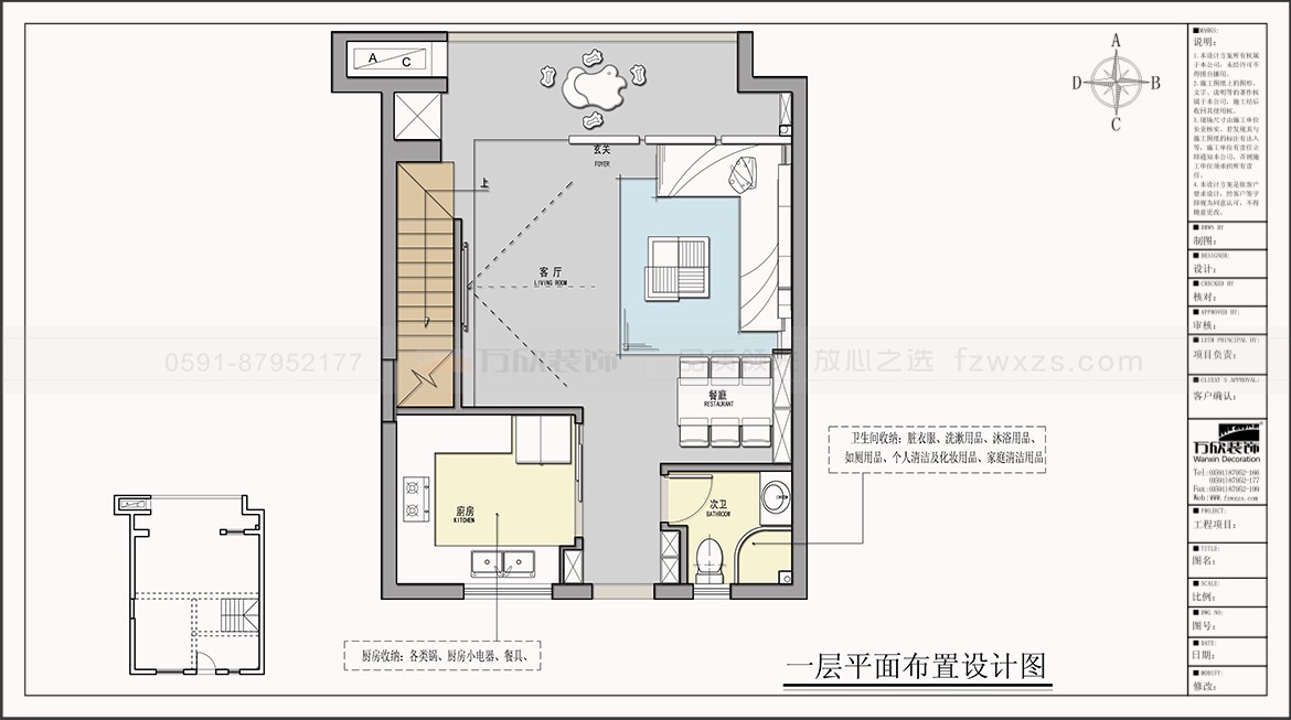 金辉淮安半岛泊宫22#/23#/25#/26#户型一层平面布置图方案三