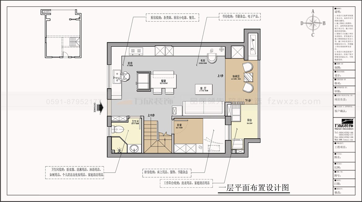 金辉淮安半岛泊宫22#/23#/25#/26#户型一层平面布置图方案五