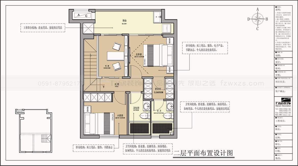 金辉淮安半岛泊宫22#/23#/25#/26#户型二层平面布置图方案三