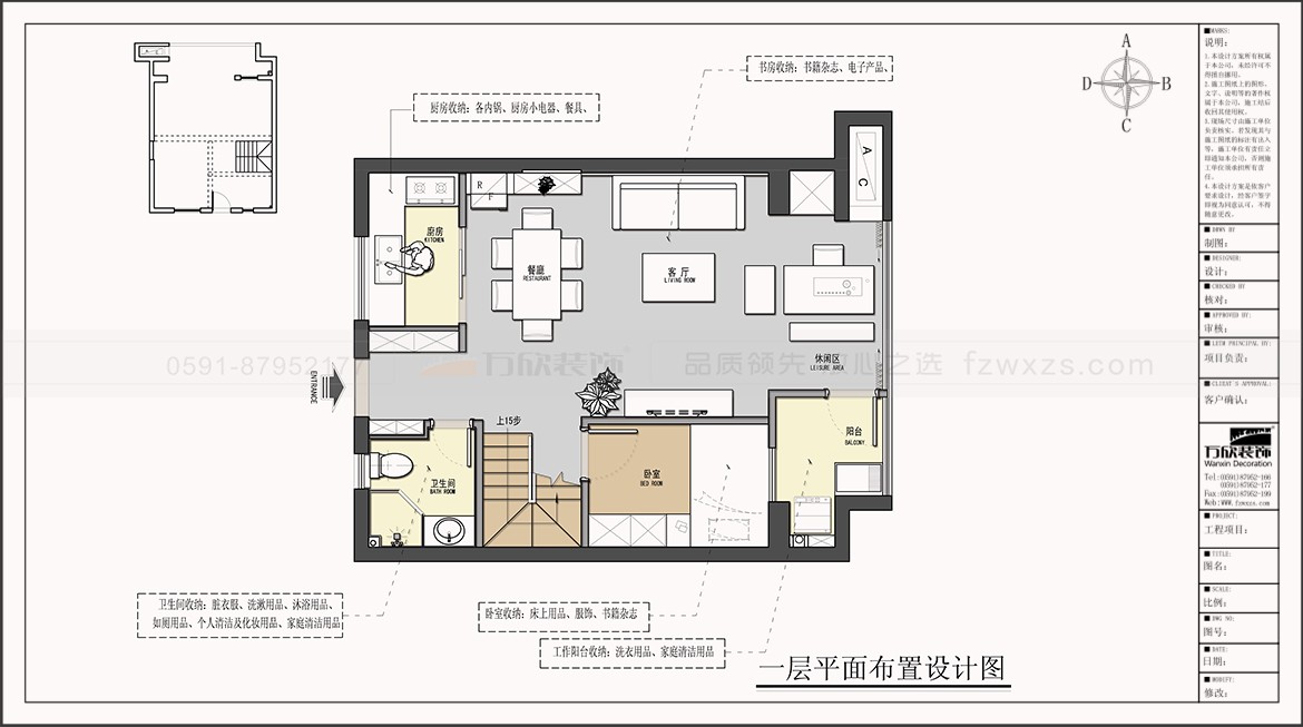 金辉淮安半岛·泊宫22#/23#/25#/26#户型一层平面布置图方案七