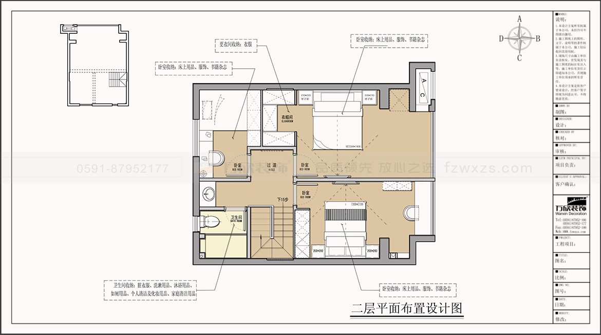 金辉淮安半岛泊宫22#/23#/25#/26#户型二层平面布置图方案五