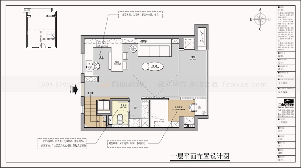 金辉淮安半岛泊宫22#/23#/25#/26#户型一层平面布置图方案六