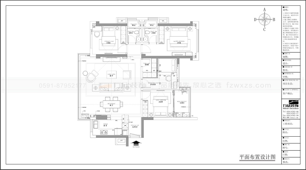 碧桂园-十里江湾5#07户型平面布置图.jpg