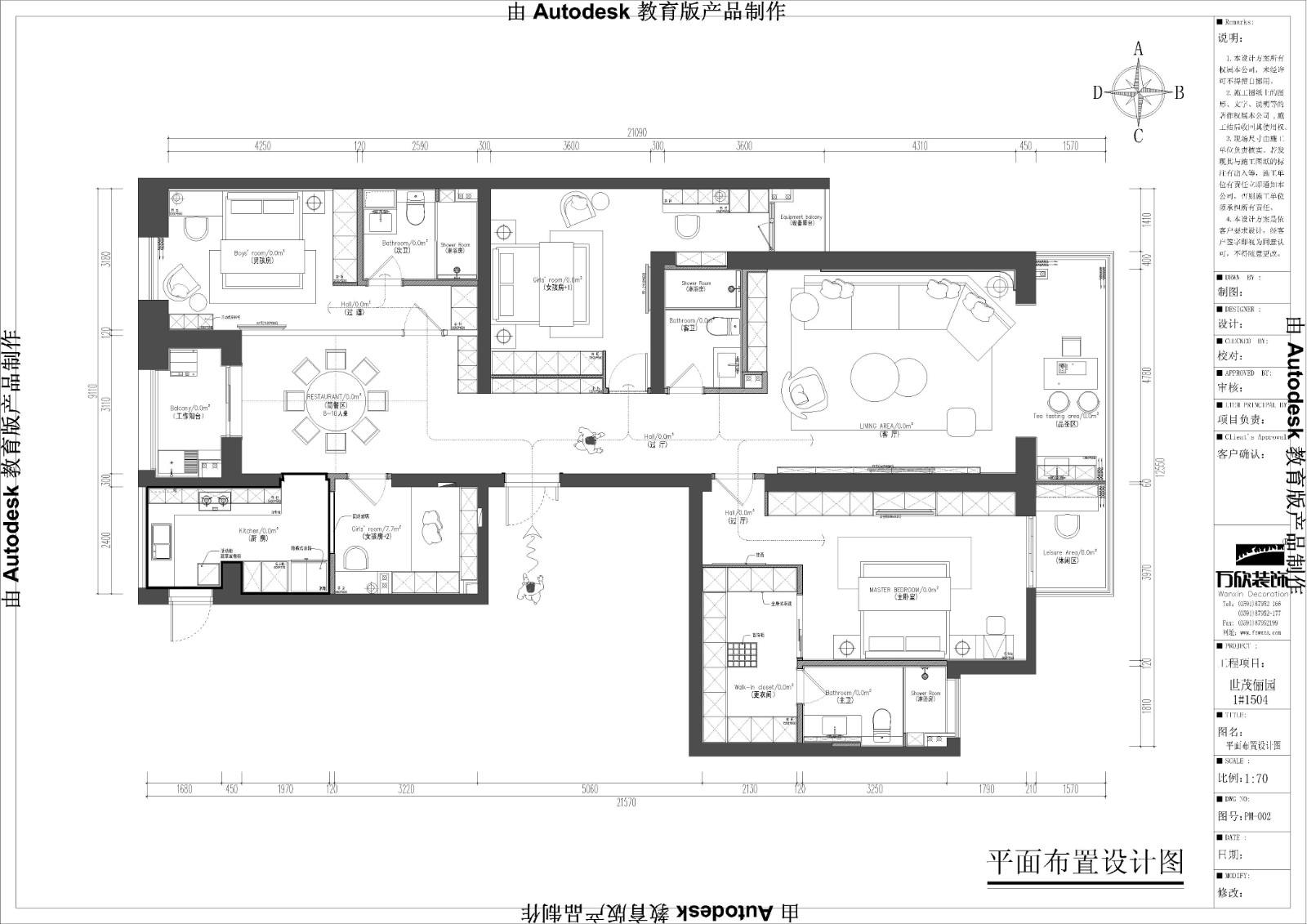 世茂俪园1#1504施工图-.jpg