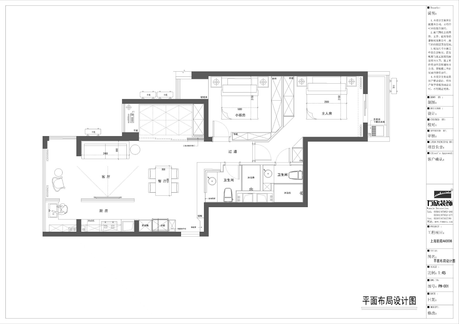 上海新苑装修平面施工图