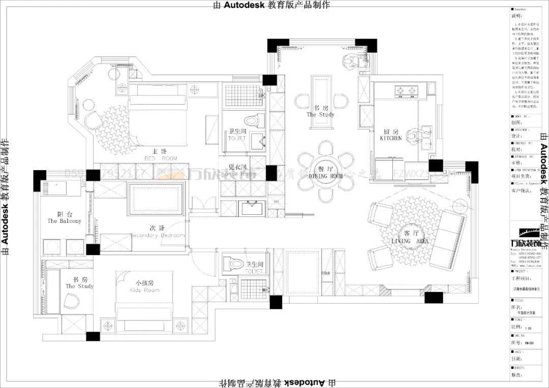 江南水都美域12#户型平面布置图