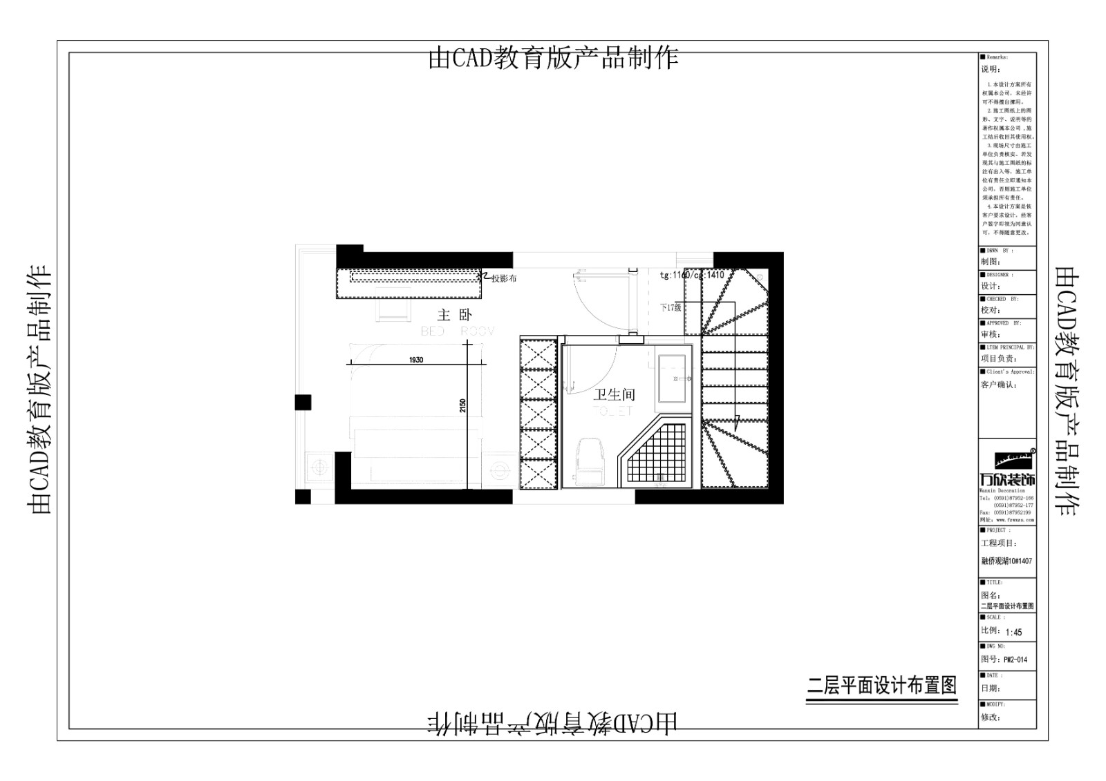 融侨观湖平面施工图