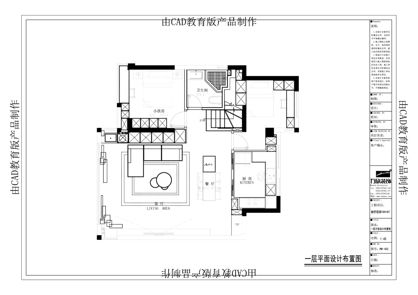 融侨观湖平面施工图