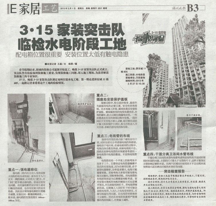 315家装突击队.jpg