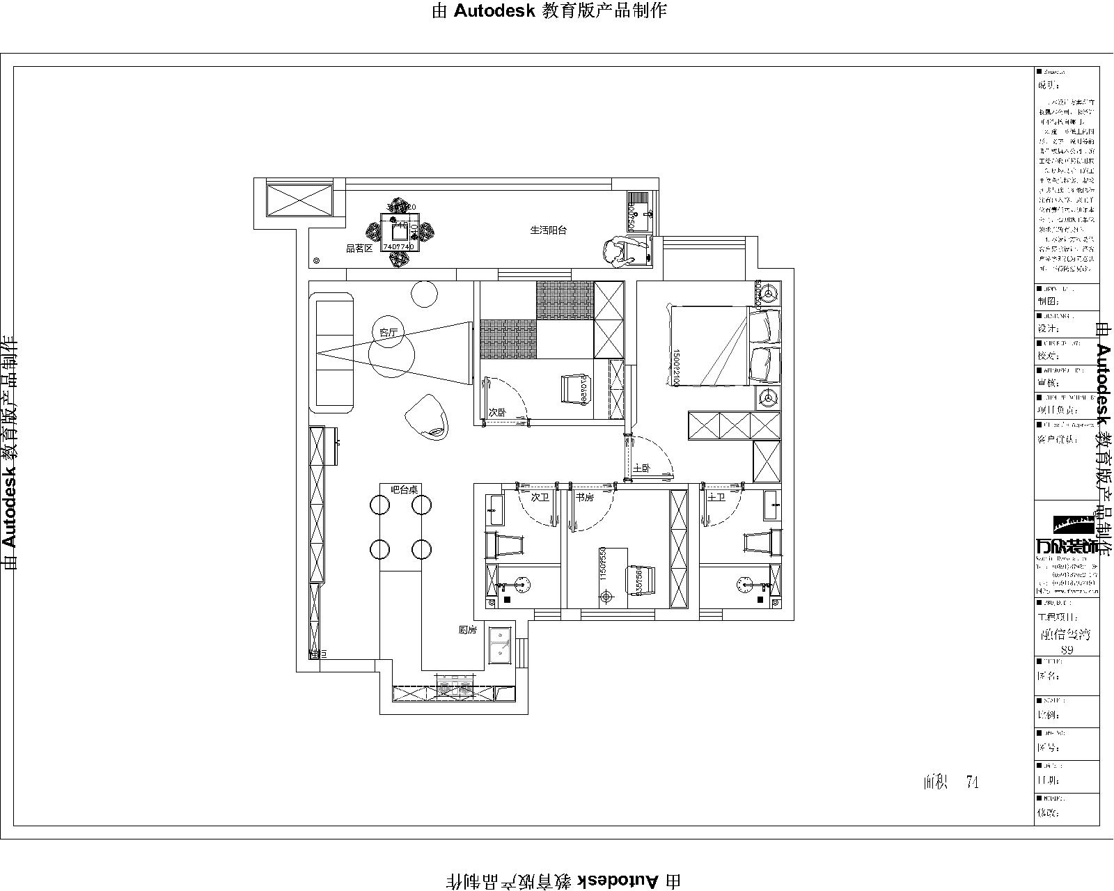 融信玺湾 89M2-吴秀美-Model.jpg