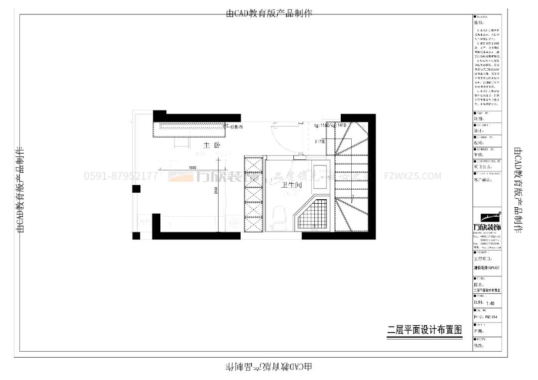 融侨观湖二层平面施工图